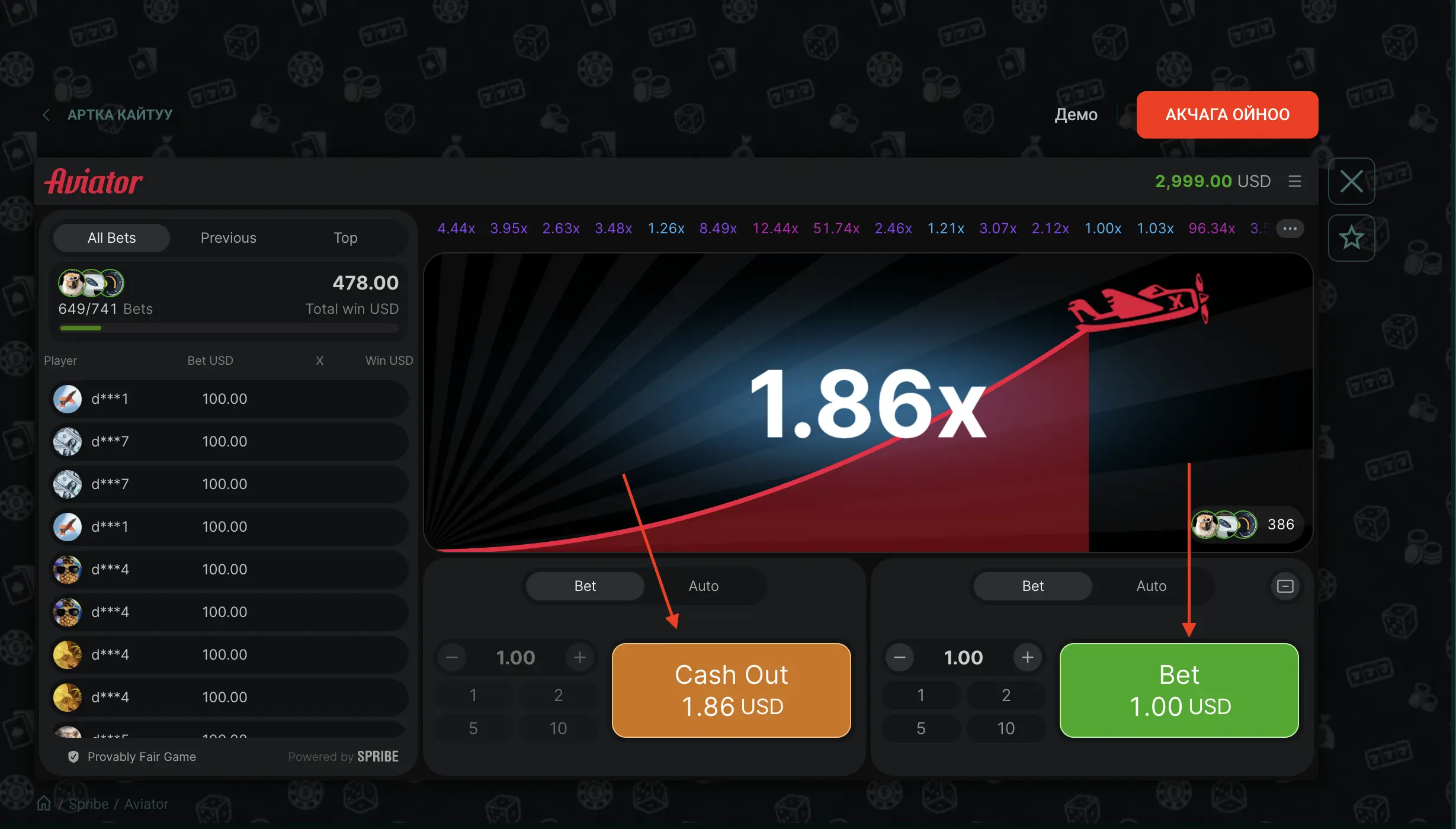 Интерфейс Aviator: две панели ставок и кнопки вывода