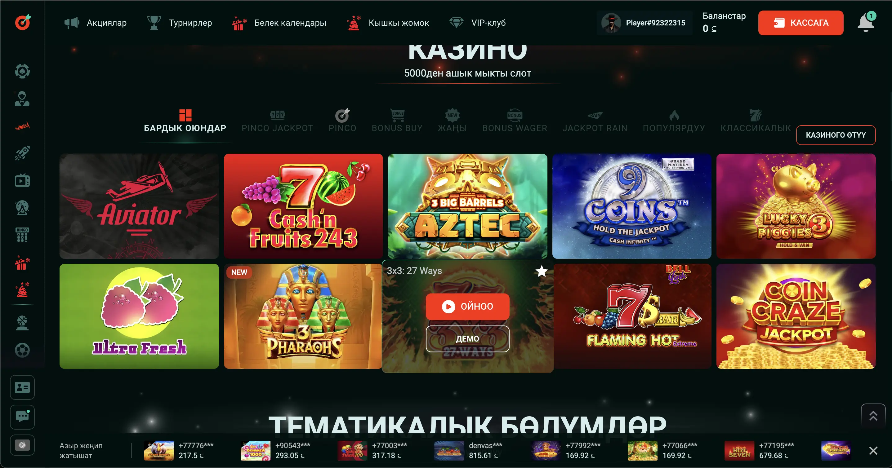 Пример рабочего зеркала Pinco casino с защищённым HTTPS