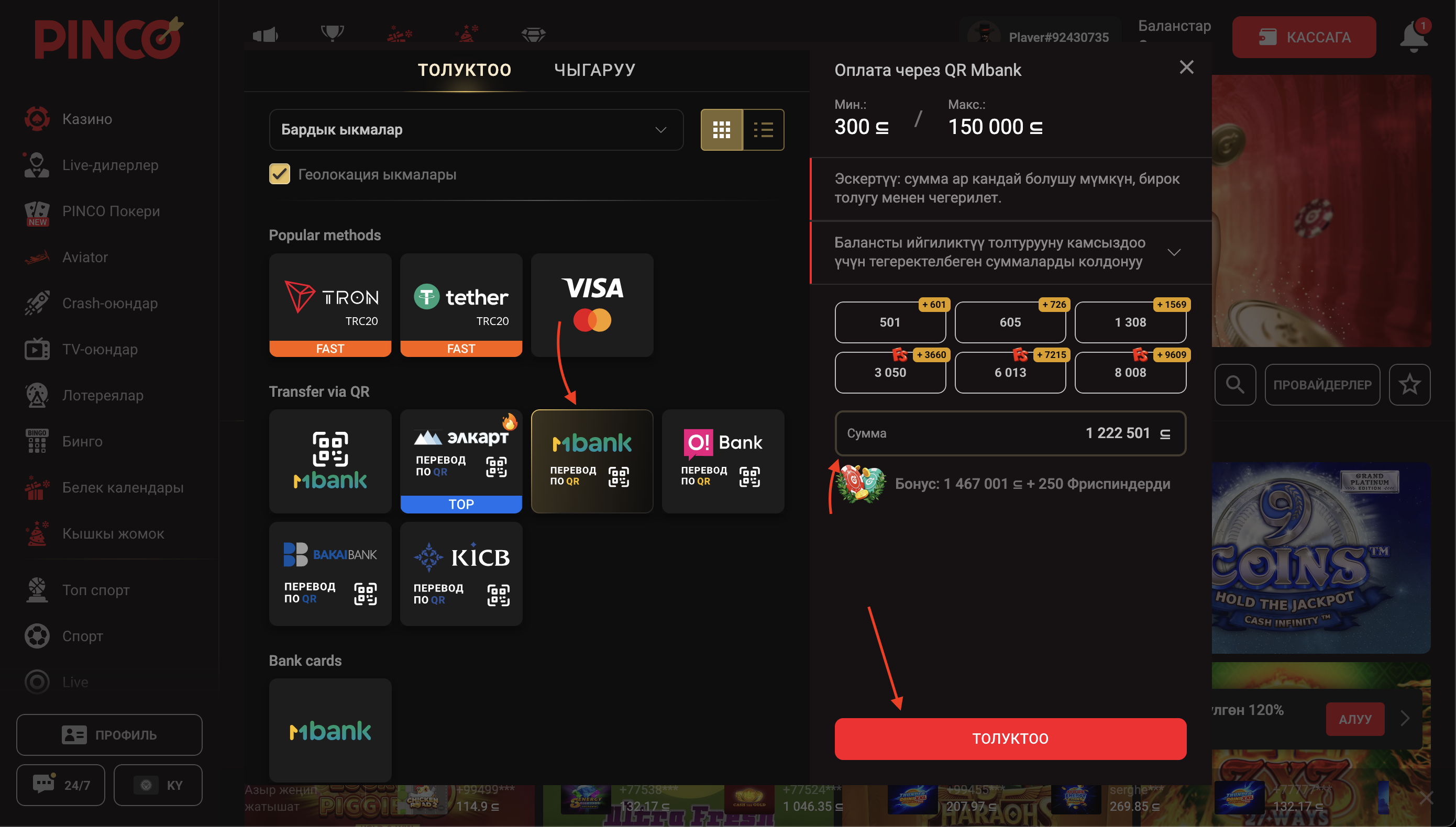 Касса Pinco Casino: ввод суммы для пополнения через Mbank