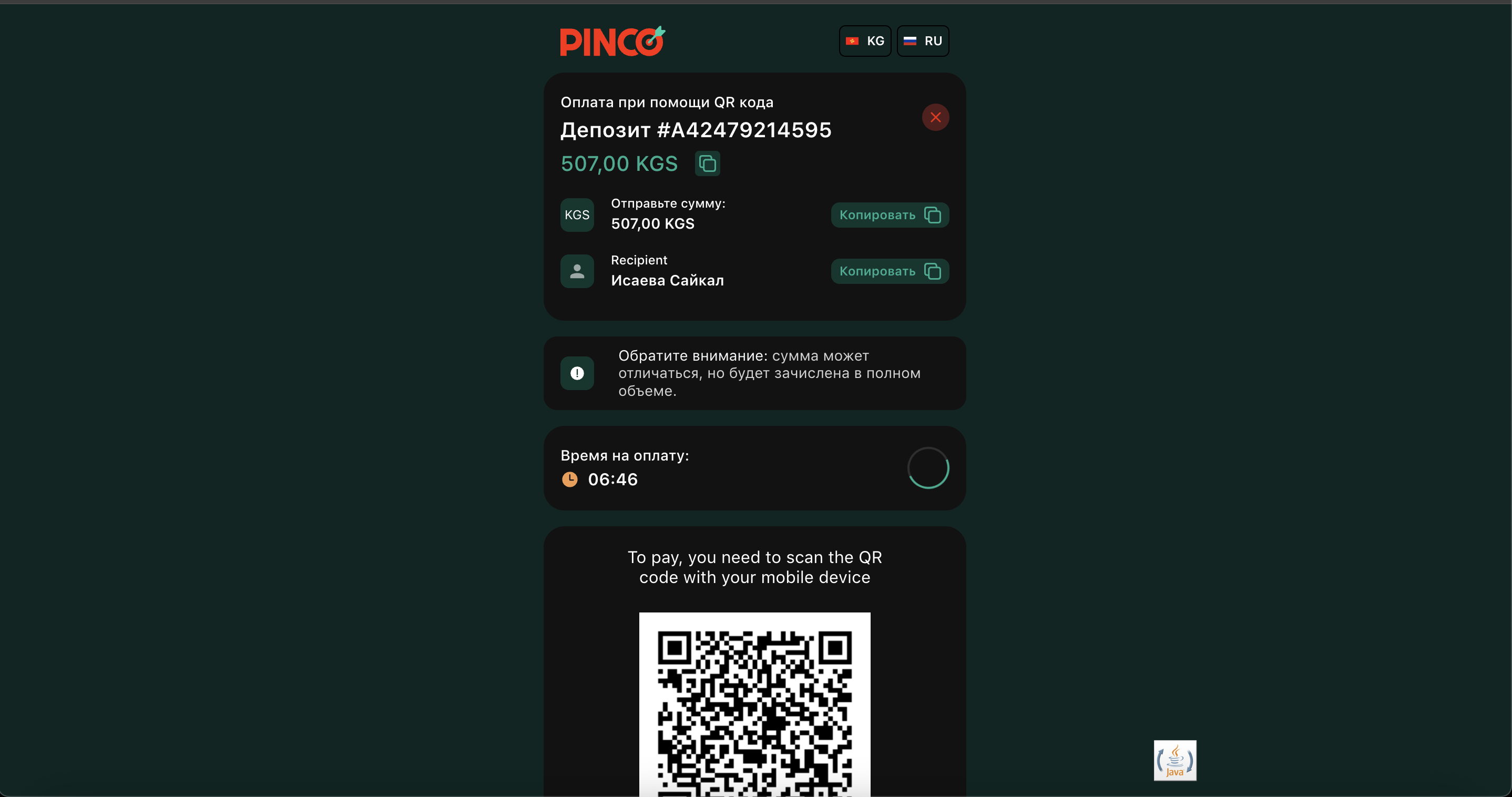 QR-код для оплаты через приложение Мой О!