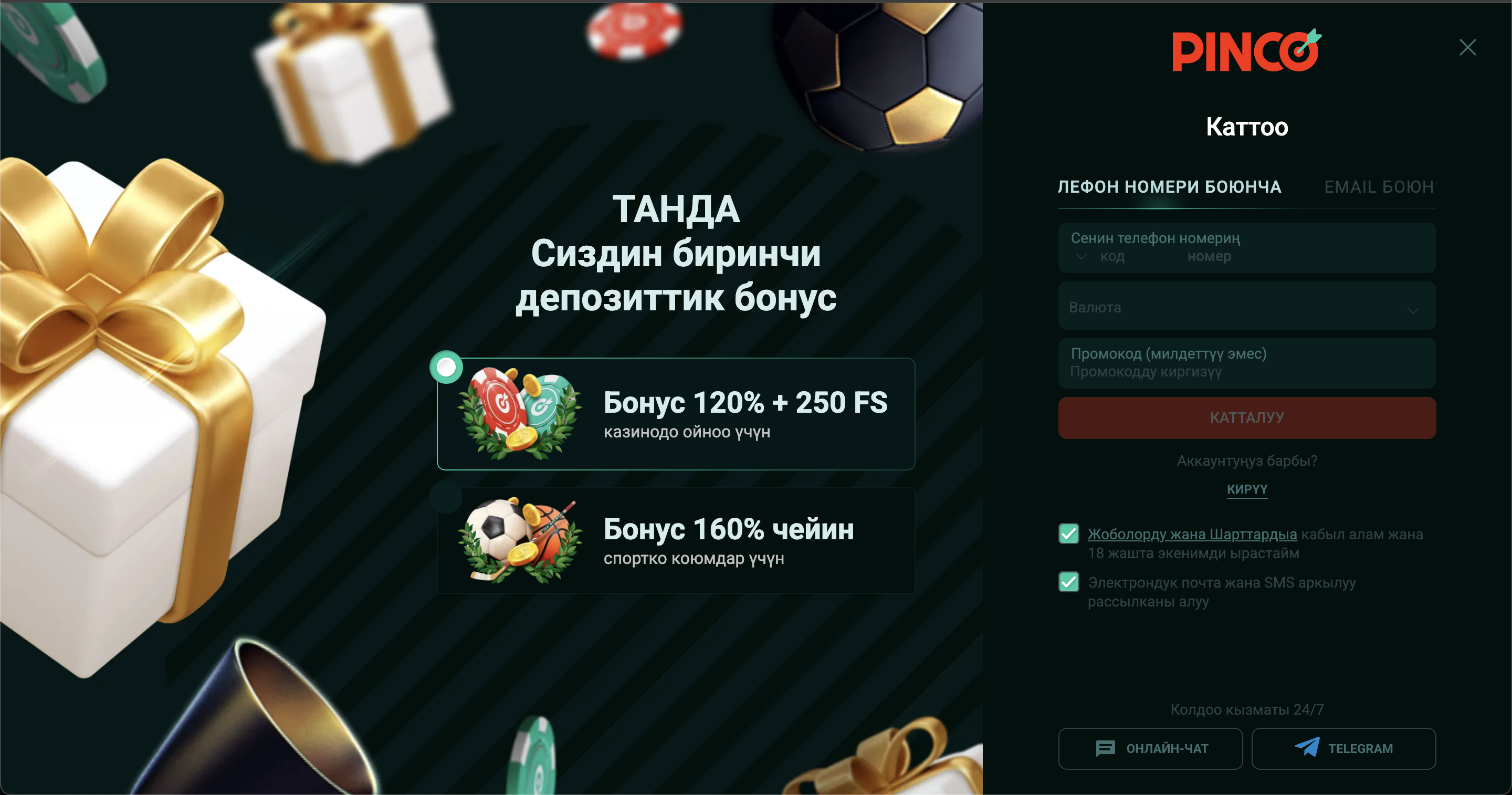 Страница регистрации Pinco Casino для игроков из Кыргызстана