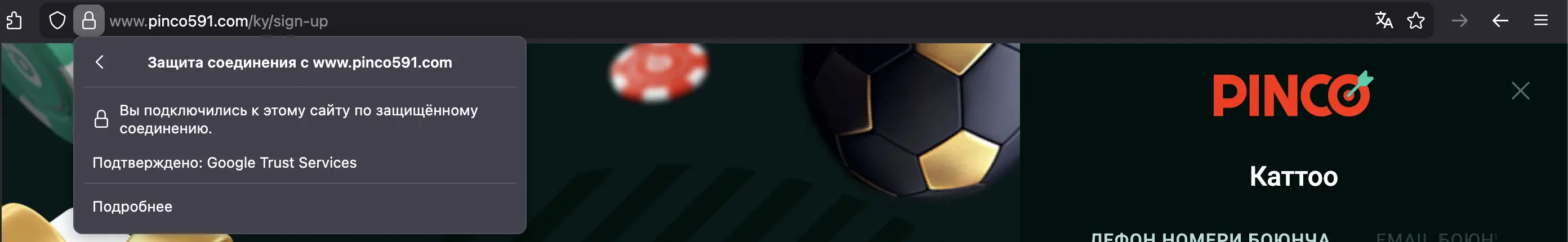 Адресная строка браузера с HTTPS замком